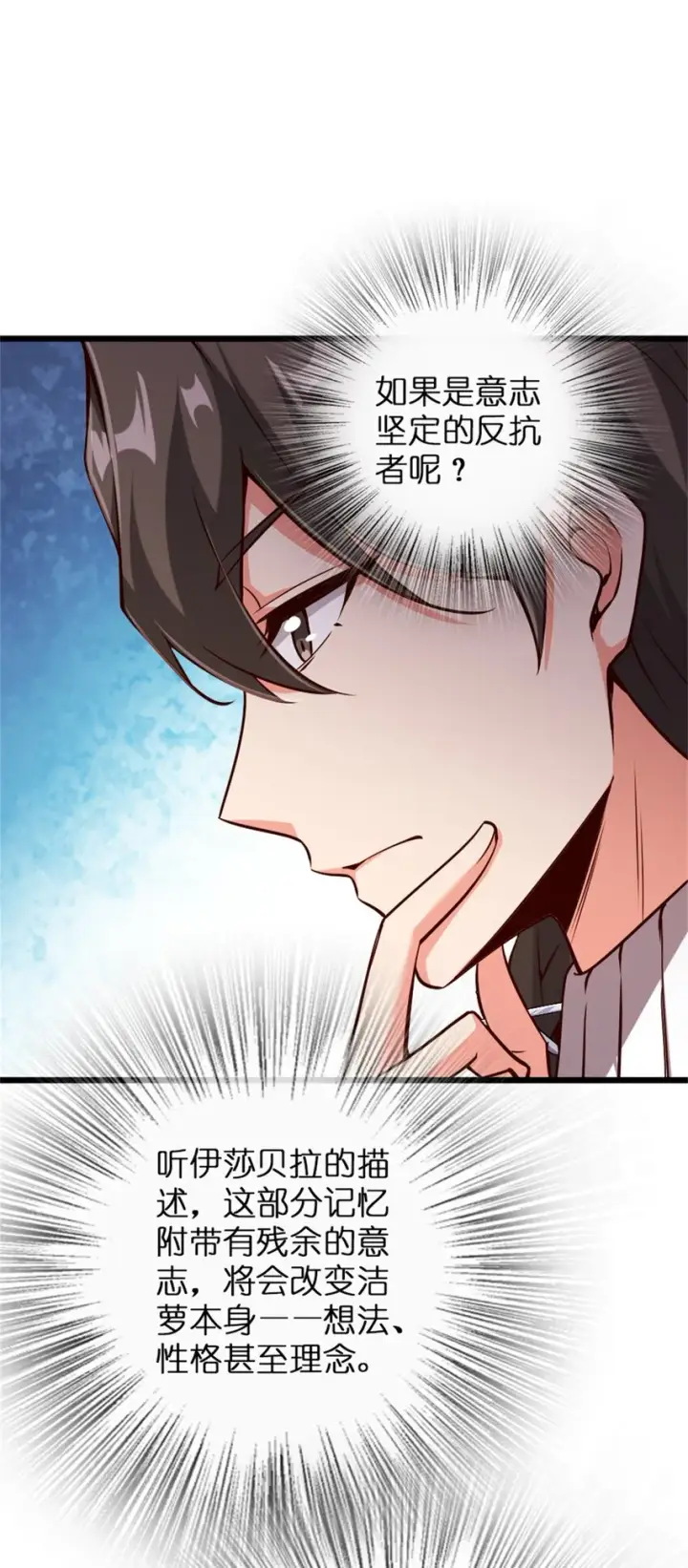 《放开那个女巫》361 培育新人生图14