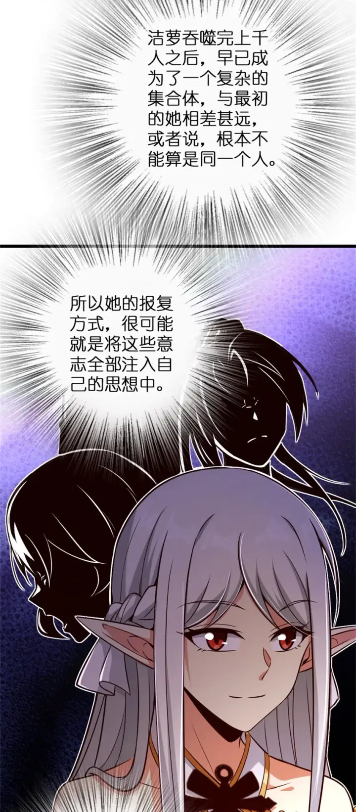 《放开那个女巫》361 培育新人生图15