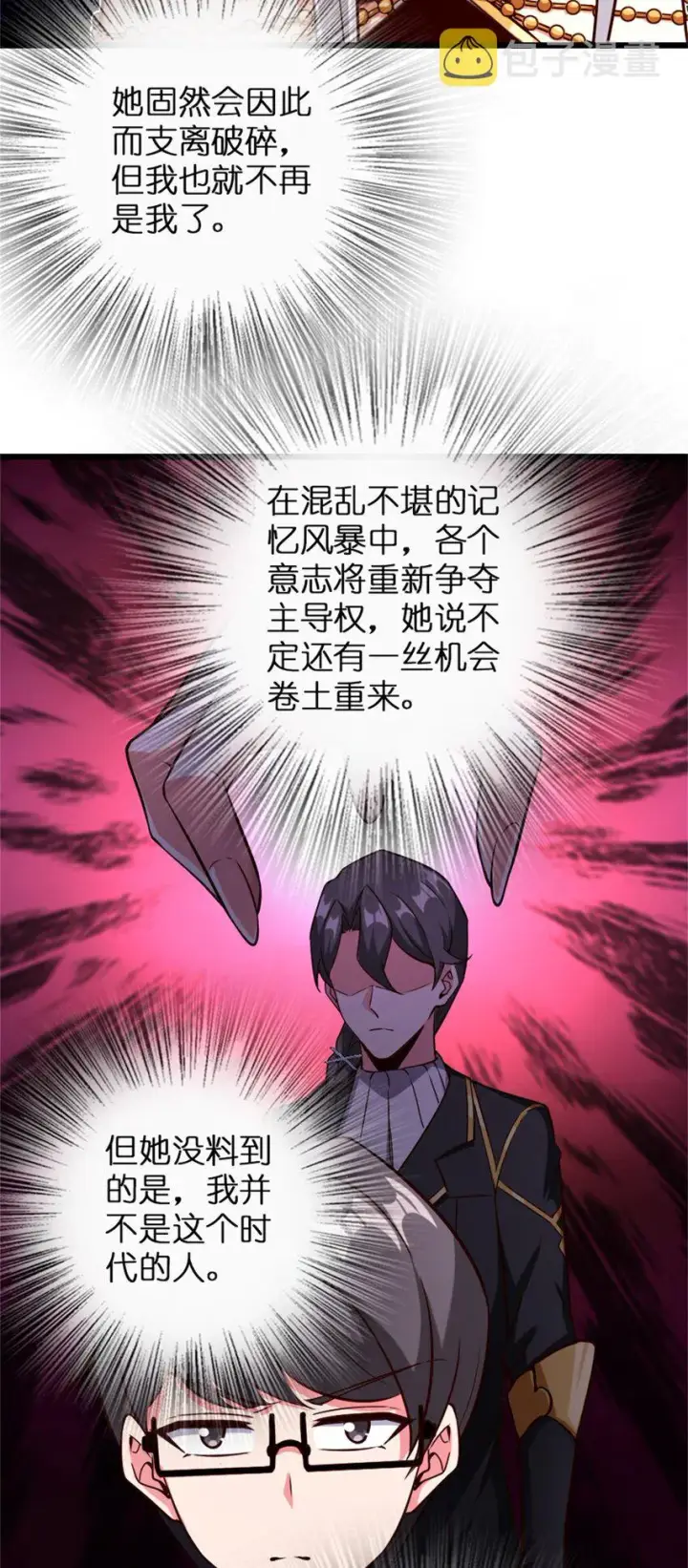 《放开那个女巫》361 培育新人生图16