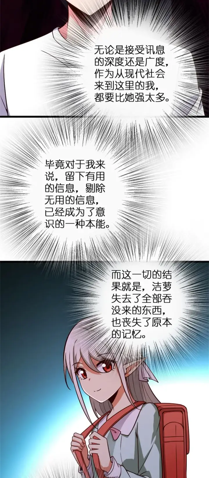 《放开那个女巫》361 培育新人生图17