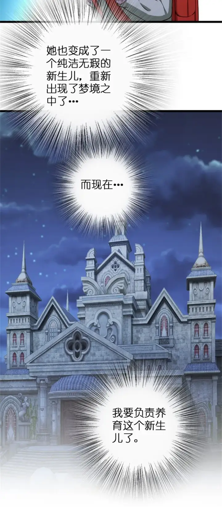 《放开那个女巫》361 培育新人生图18