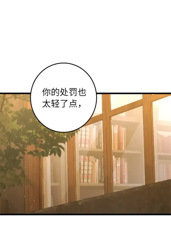 《放开那个女巫》361 培育新人生图2