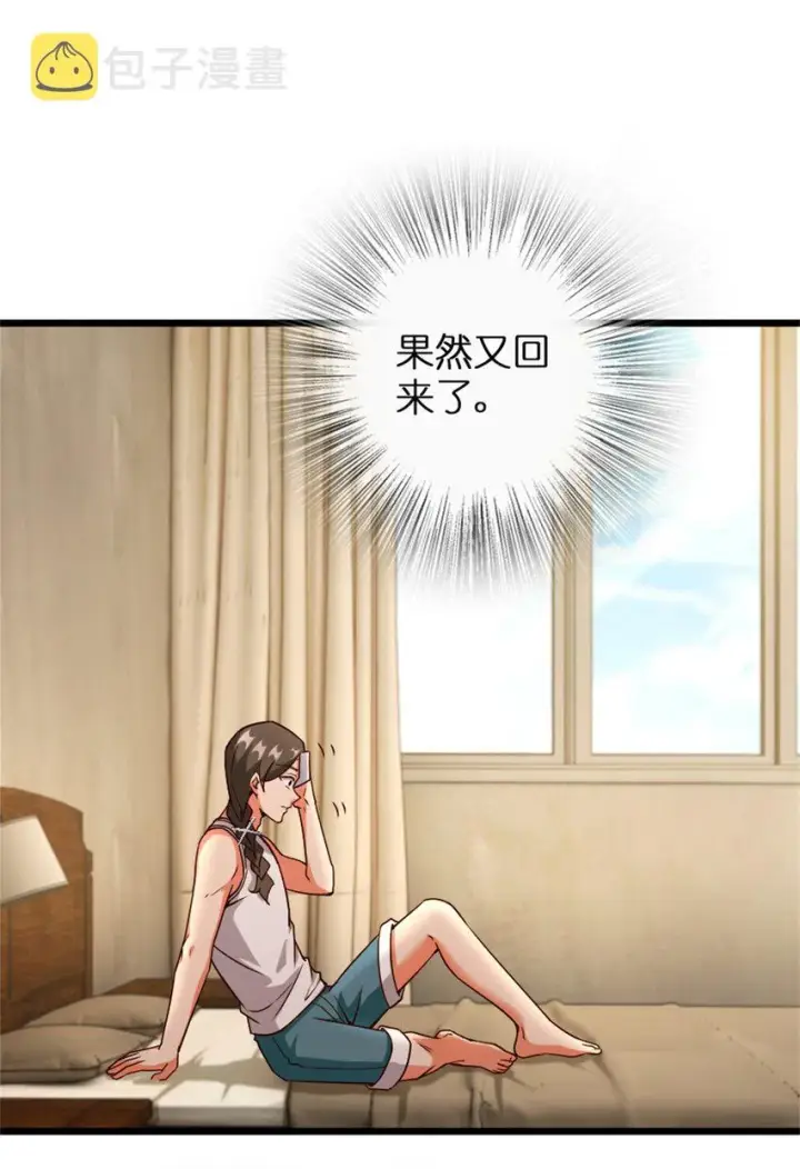 《放开那个女巫》361 培育新人生图20