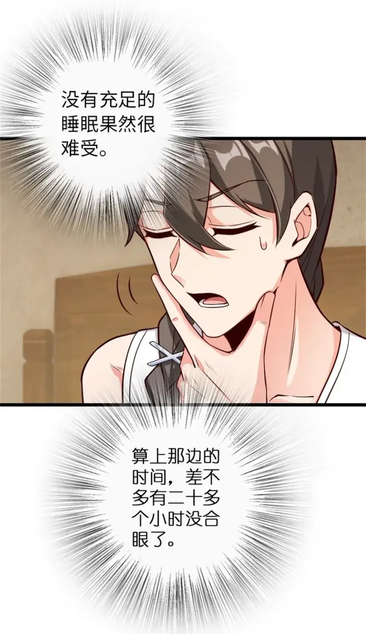 《放开那个女巫》361 培育新人生图21
