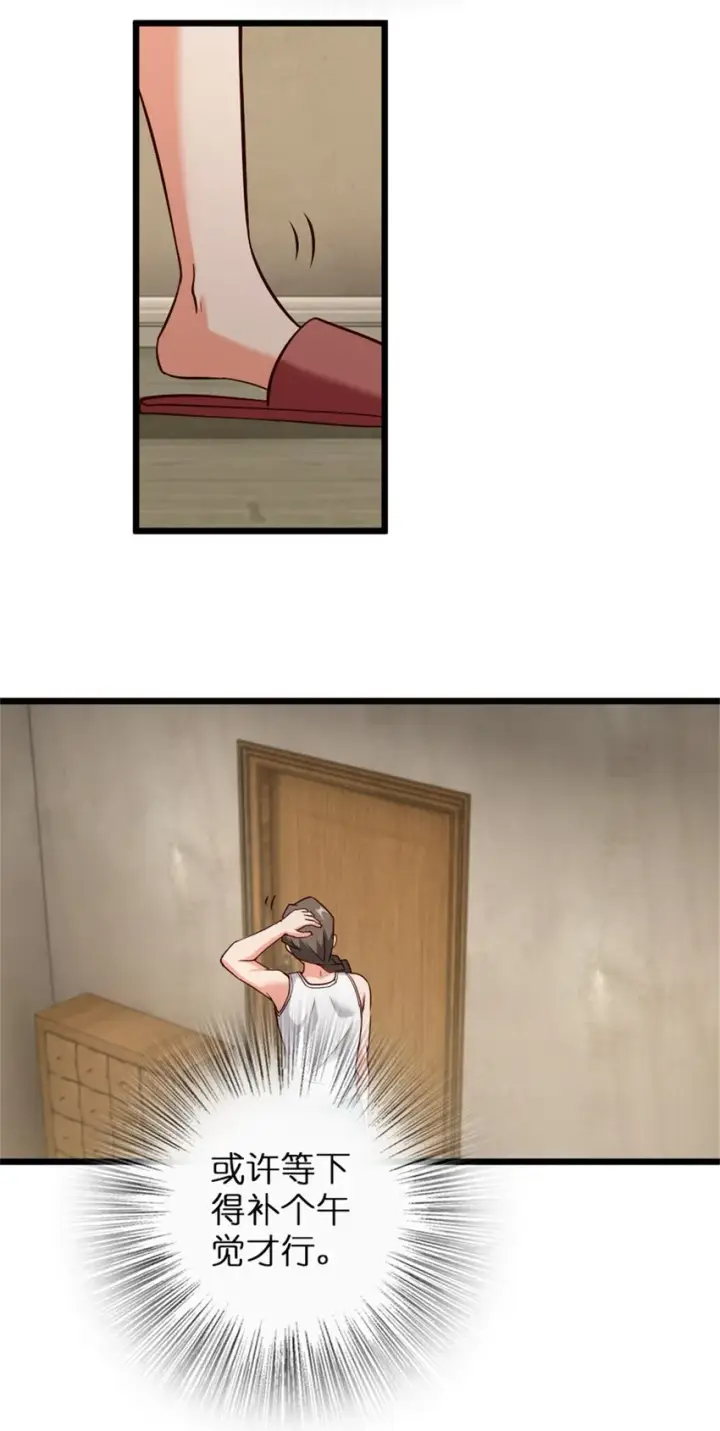 《放开那个女巫》361 培育新人生图22