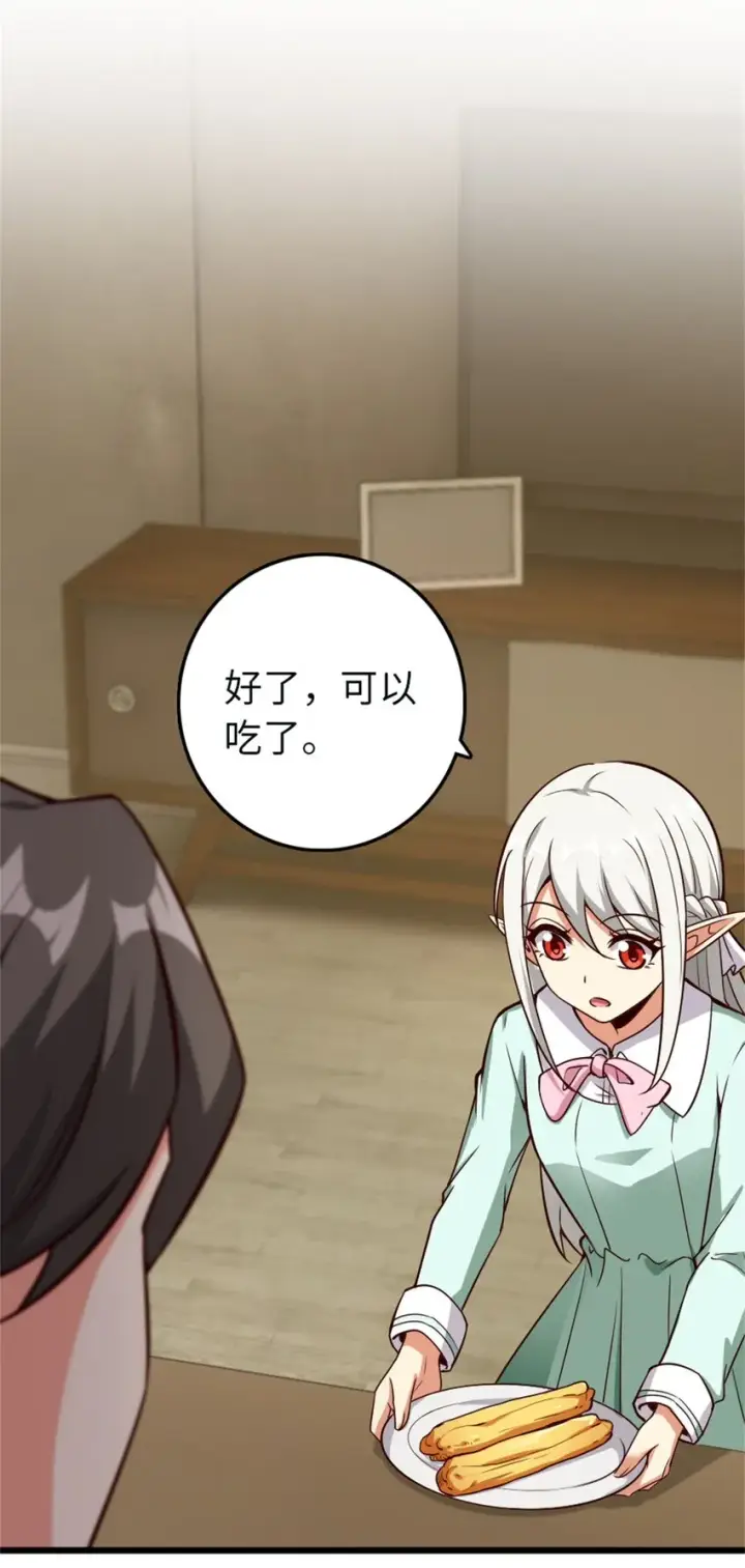 《放开那个女巫》361 培育新人生图26