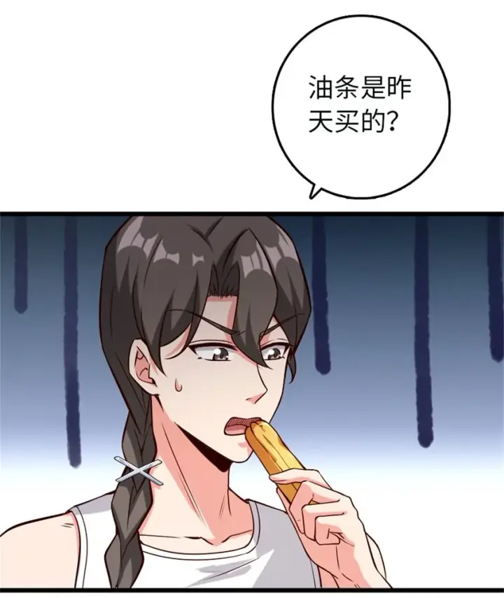 《放开那个女巫》361 培育新人生图27