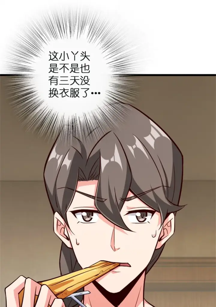 《放开那个女巫》361 培育新人生图30