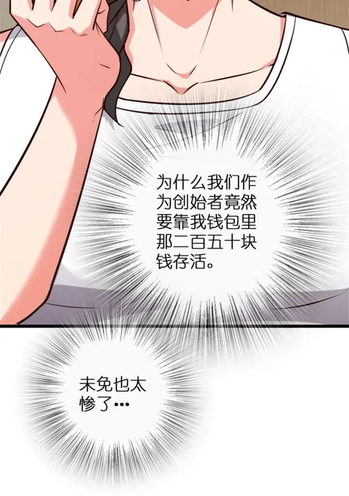 《放开那个女巫》361 培育新人生图31