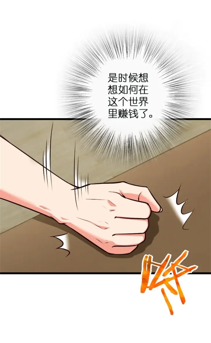 《放开那个女巫》361 培育新人生图32