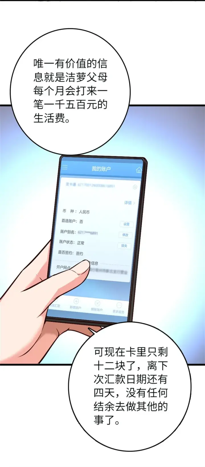《放开那个女巫》361 培育新人生图37