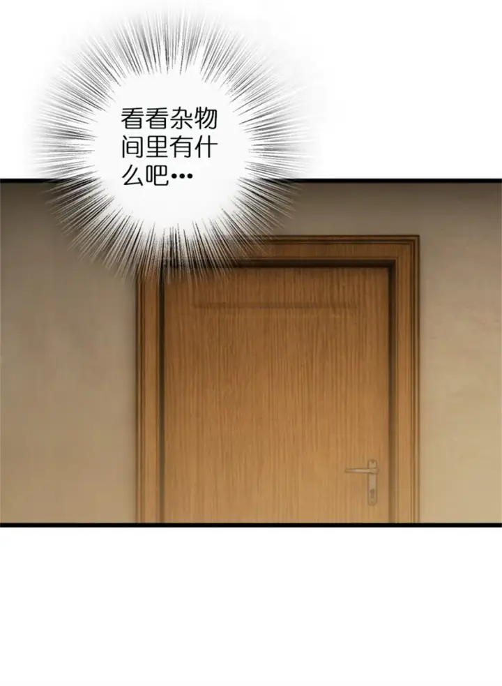 《放开那个女巫》361 培育新人生图39
