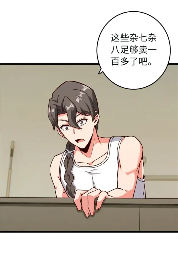 《放开那个女巫》361 培育新人生图41