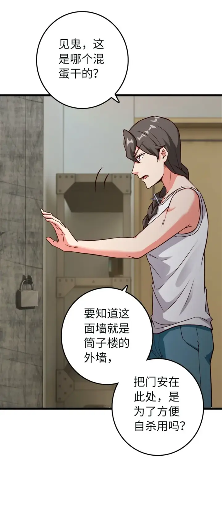 《放开那个女巫》361 培育新人生图44