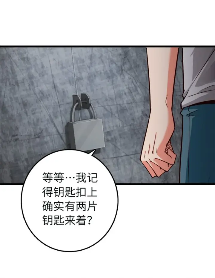 《放开那个女巫》361 培育新人生图45