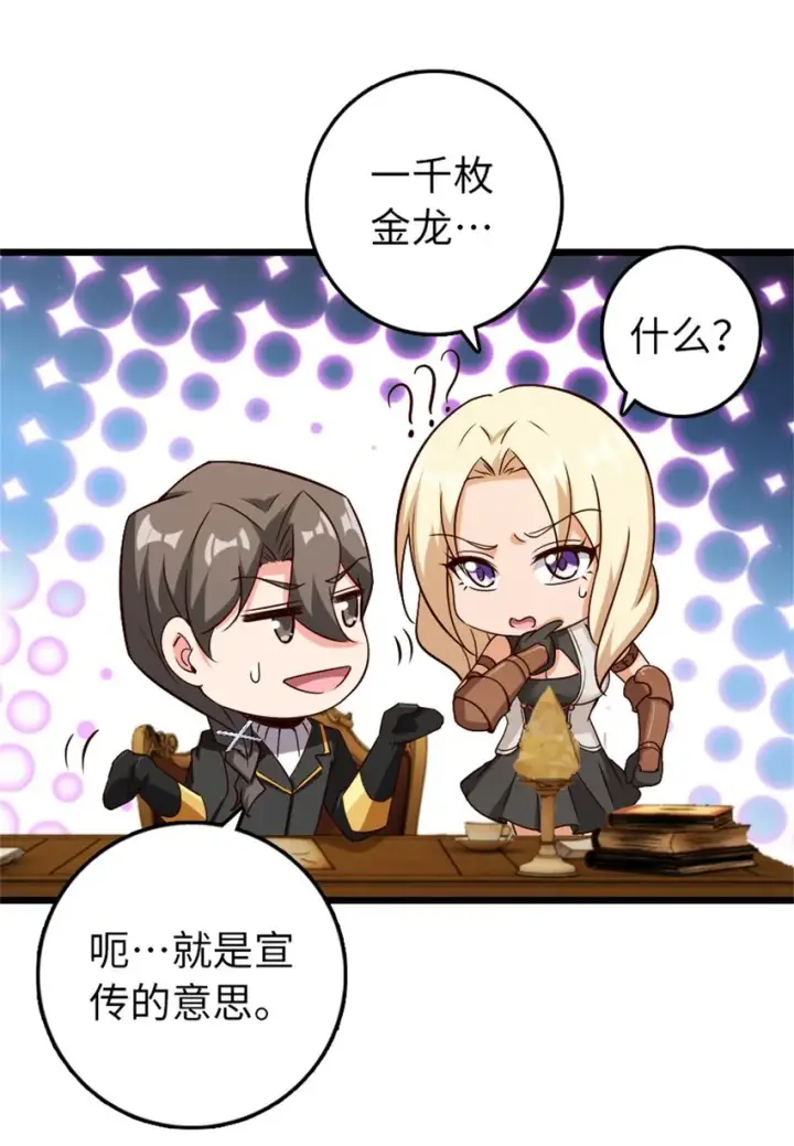 《放开那个女巫》361 培育新人生图6