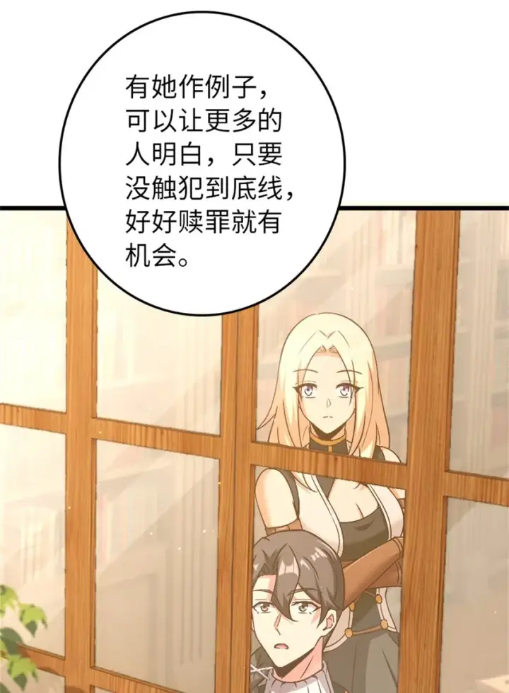 《放开那个女巫》361 培育新人生图7