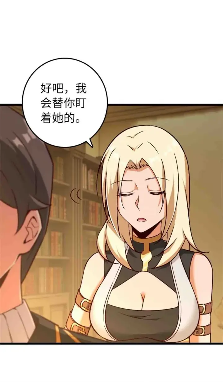 《放开那个女巫》361 培育新人生图9