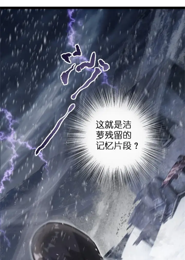 《放开那个女巫》362 一墙之隔的秘密图11