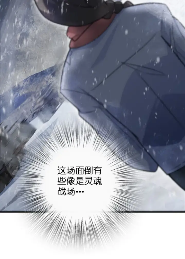 《放开那个女巫》362 一墙之隔的秘密图12