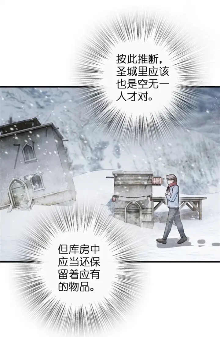 《放开那个女巫》362 一墙之隔的秘密图13