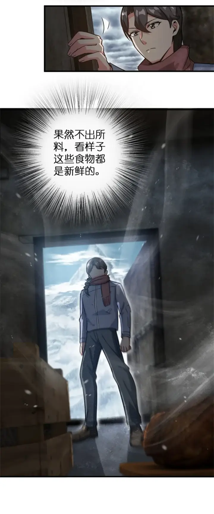 《放开那个女巫》362 一墙之隔的秘密图14