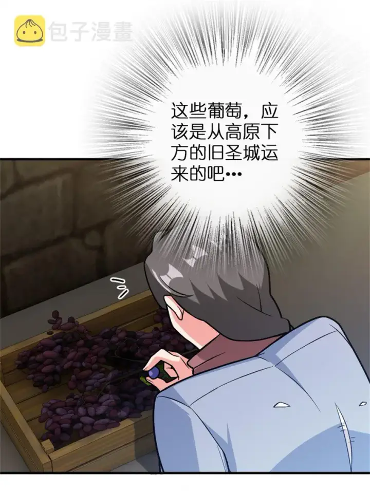 《放开那个女巫》362 一墙之隔的秘密图15
