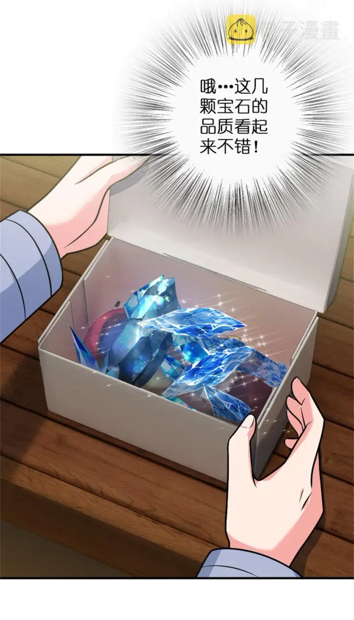 《放开那个女巫》362 一墙之隔的秘密图17