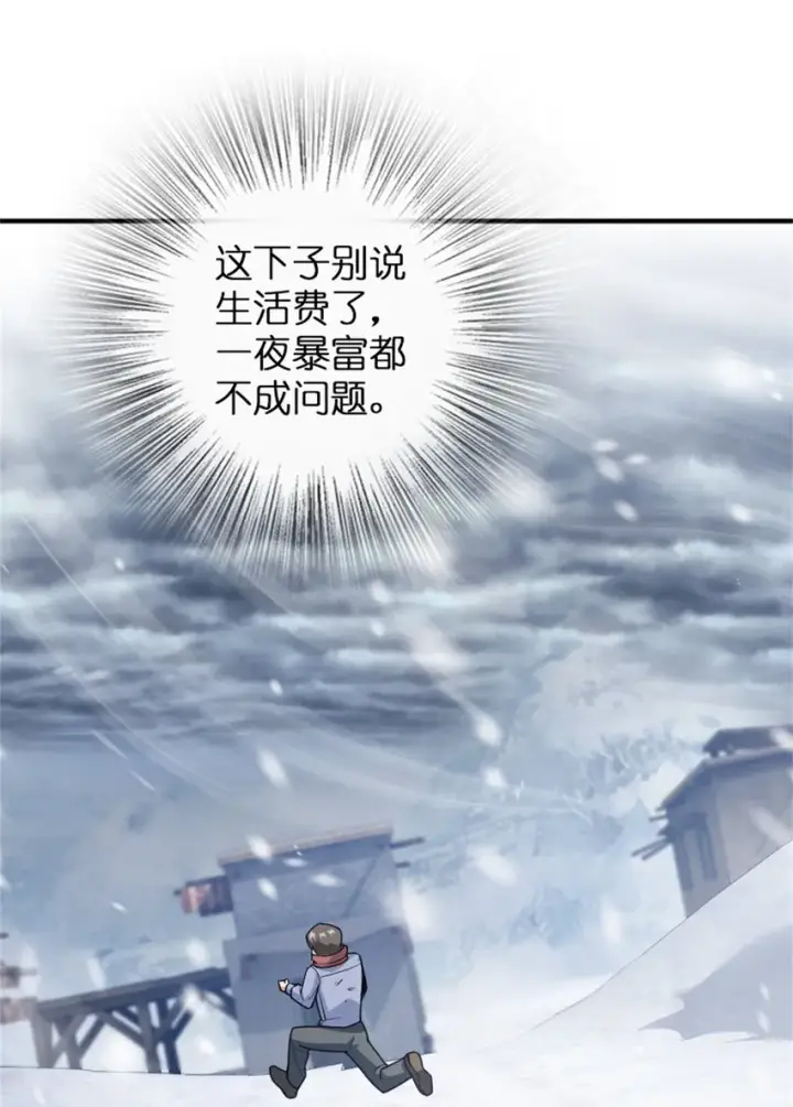 《放开那个女巫》362 一墙之隔的秘密图18
