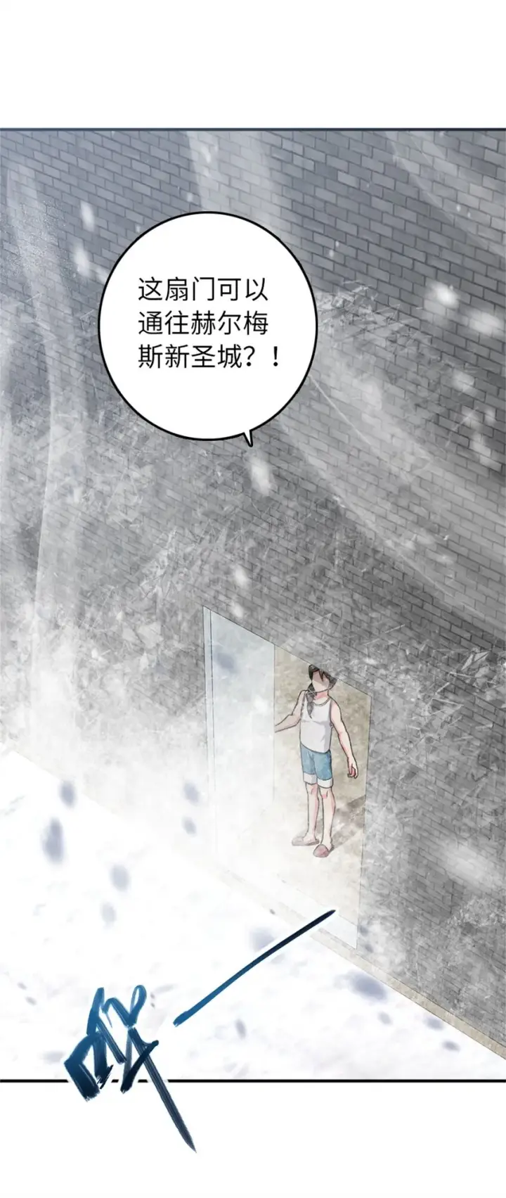 《放开那个女巫》362 一墙之隔的秘密图2