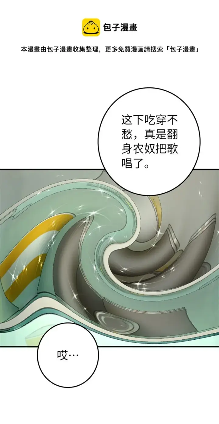 《放开那个女巫》362 一墙之隔的秘密图20
