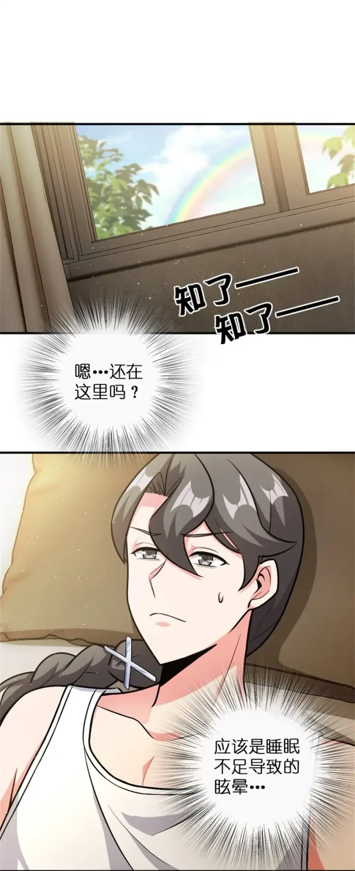 《放开那个女巫》362 一墙之隔的秘密图23