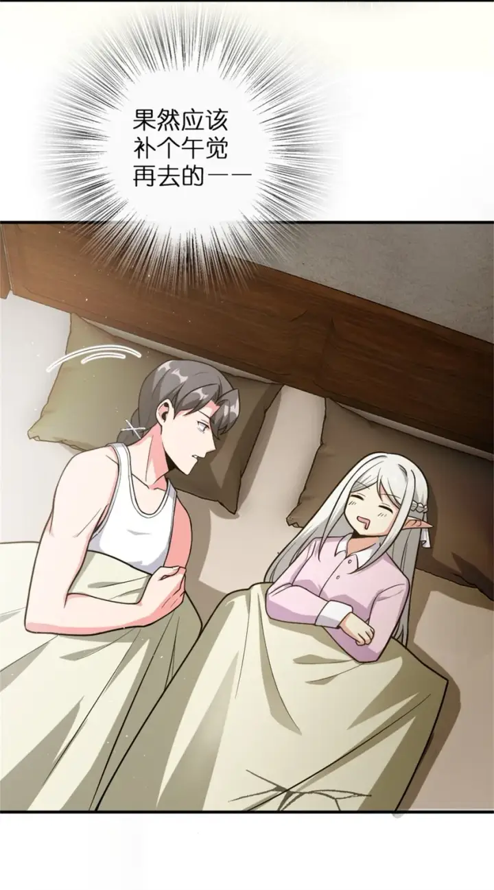 《放开那个女巫》362 一墙之隔的秘密图24