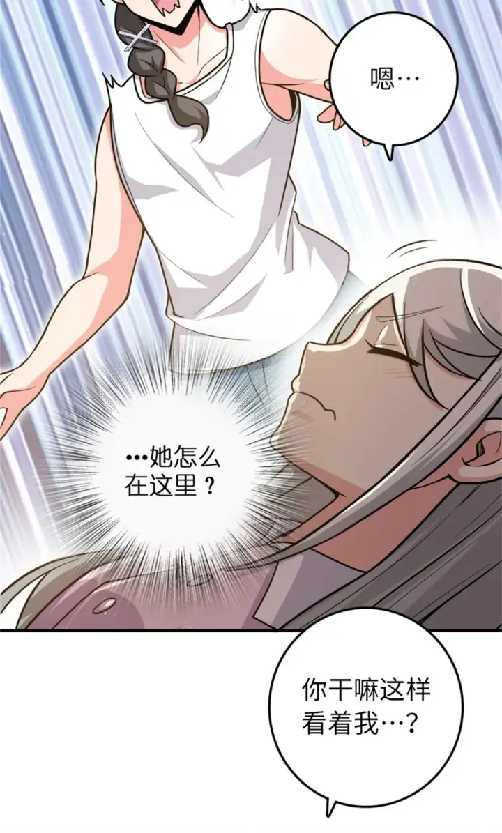 《放开那个女巫》362 一墙之隔的秘密图26