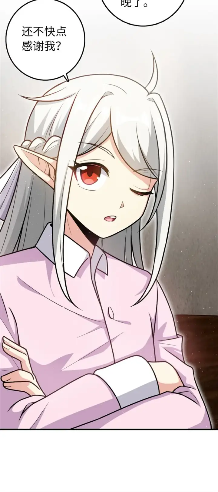 《放开那个女巫》362 一墙之隔的秘密图28