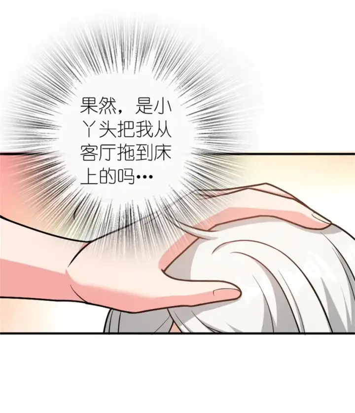 《放开那个女巫》362 一墙之隔的秘密图29