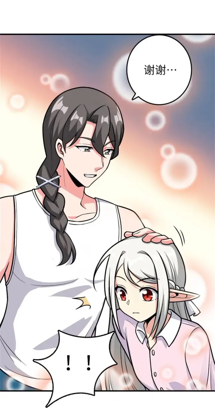 《放开那个女巫》362 一墙之隔的秘密图30