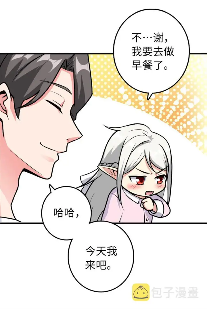 《放开那个女巫》362 一墙之隔的秘密图31