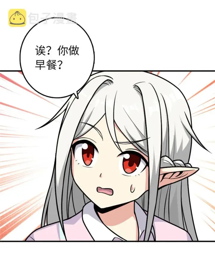 《放开那个女巫》362 一墙之隔的秘密图32