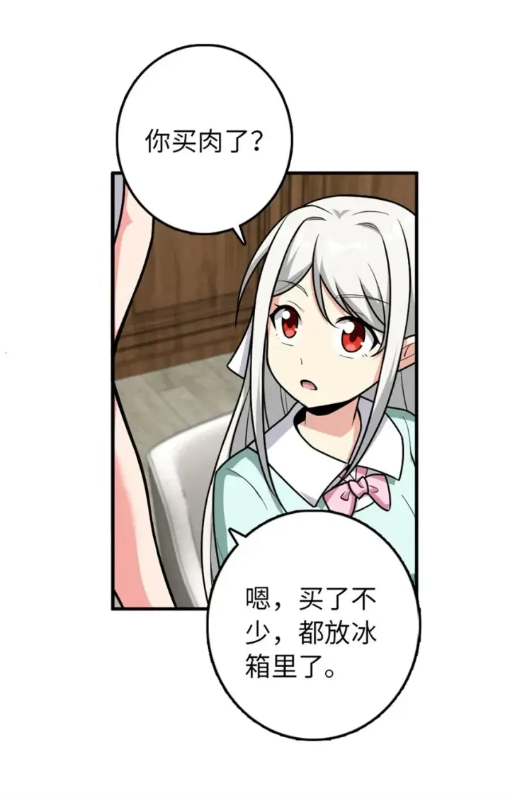 《放开那个女巫》362 一墙之隔的秘密图36