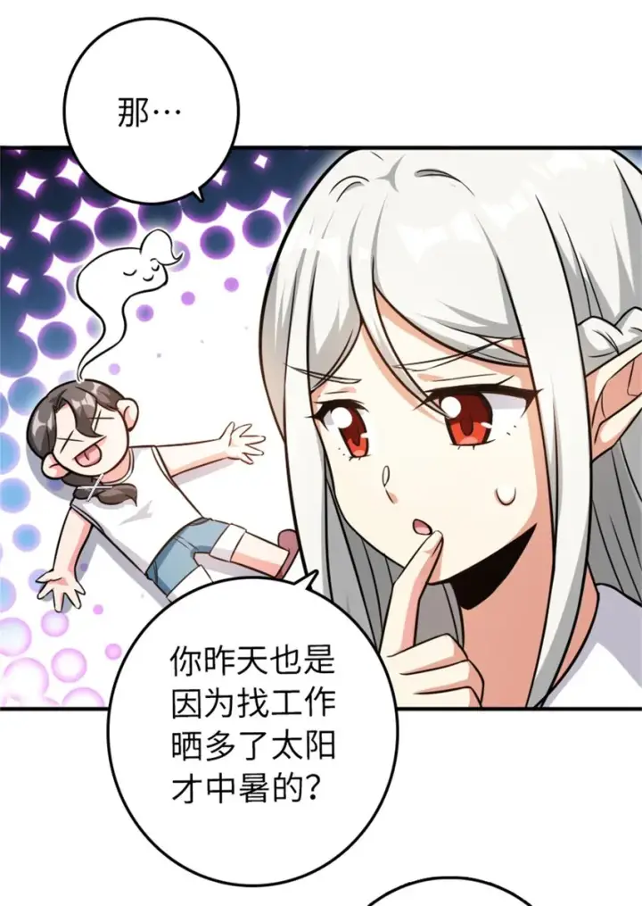 《放开那个女巫》362 一墙之隔的秘密图38