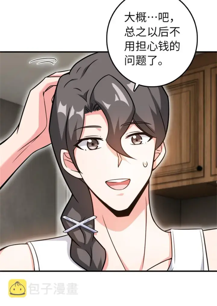 《放开那个女巫》362 一墙之隔的秘密图39