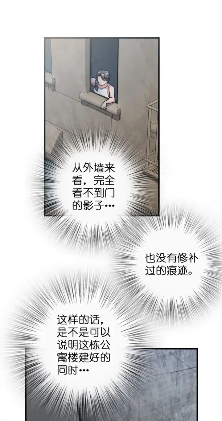 《放开那个女巫》362 一墙之隔的秘密图4