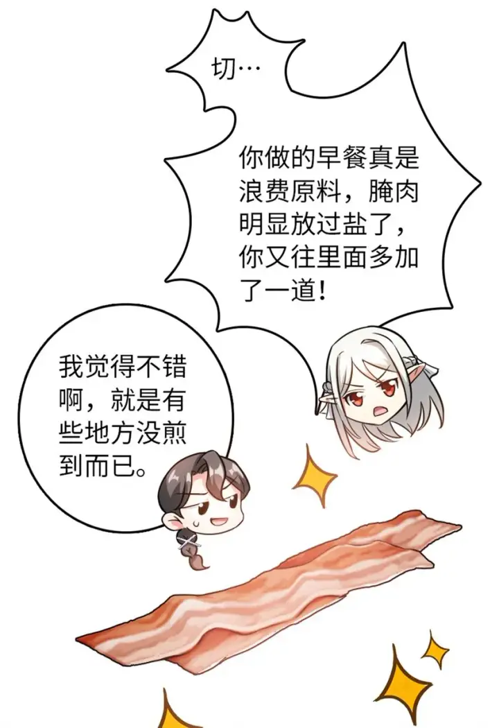 《放开那个女巫》362 一墙之隔的秘密图41