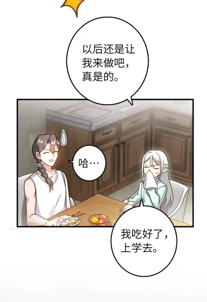 《放开那个女巫》362 一墙之隔的秘密图42