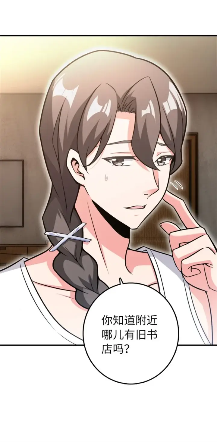 《放开那个女巫》362 一墙之隔的秘密图44