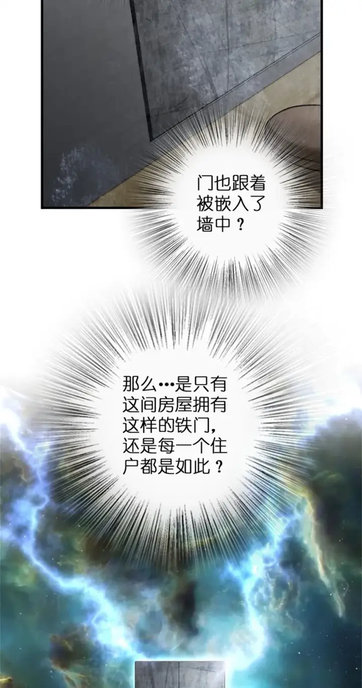《放开那个女巫》362 一墙之隔的秘密图5