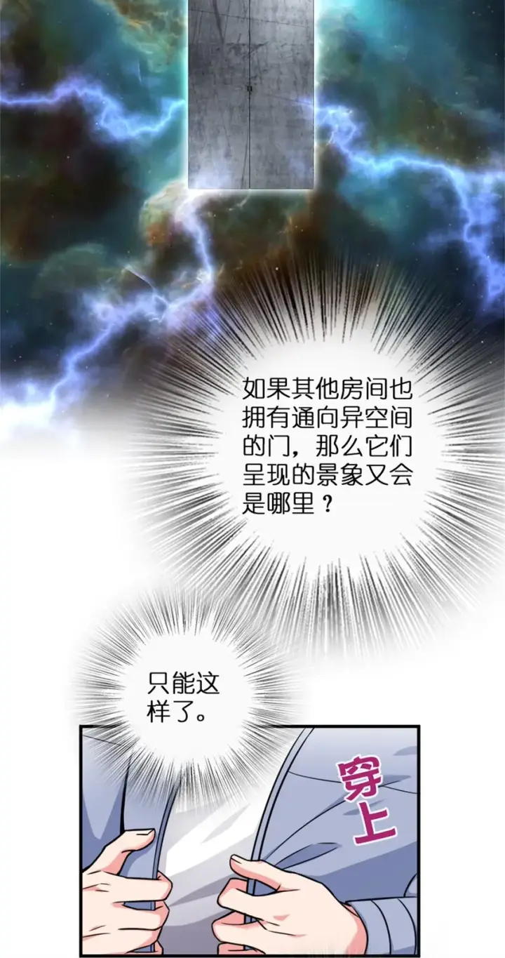 《放开那个女巫》362 一墙之隔的秘密图6