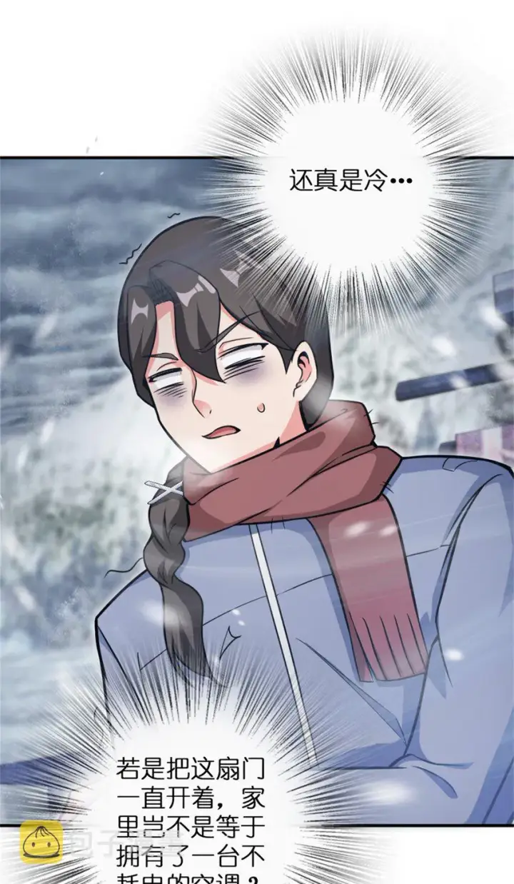 《放开那个女巫》362 一墙之隔的秘密图8