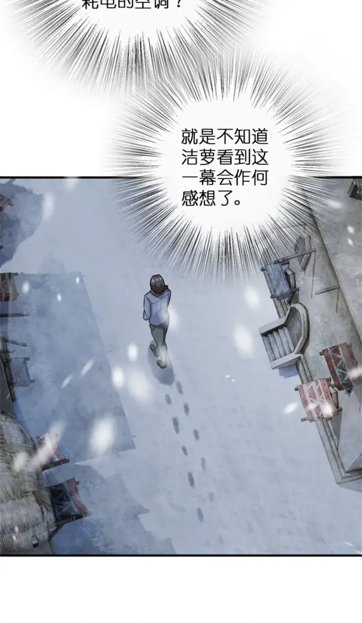 《放开那个女巫》362 一墙之隔的秘密图9